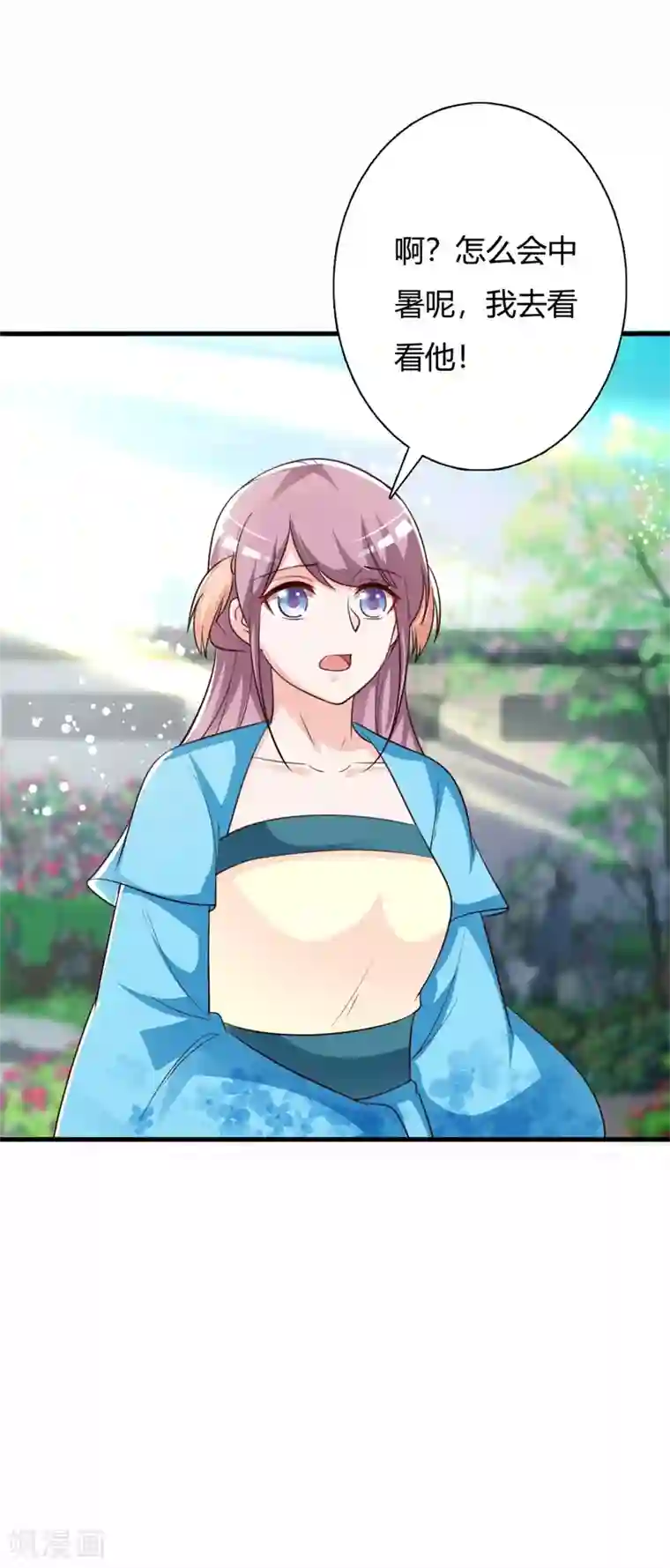 妖孽王爷第99话 晗儿是我的底线