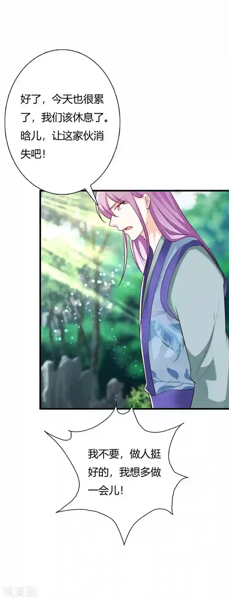 妖孽王爷第99话 晗儿是我的底线