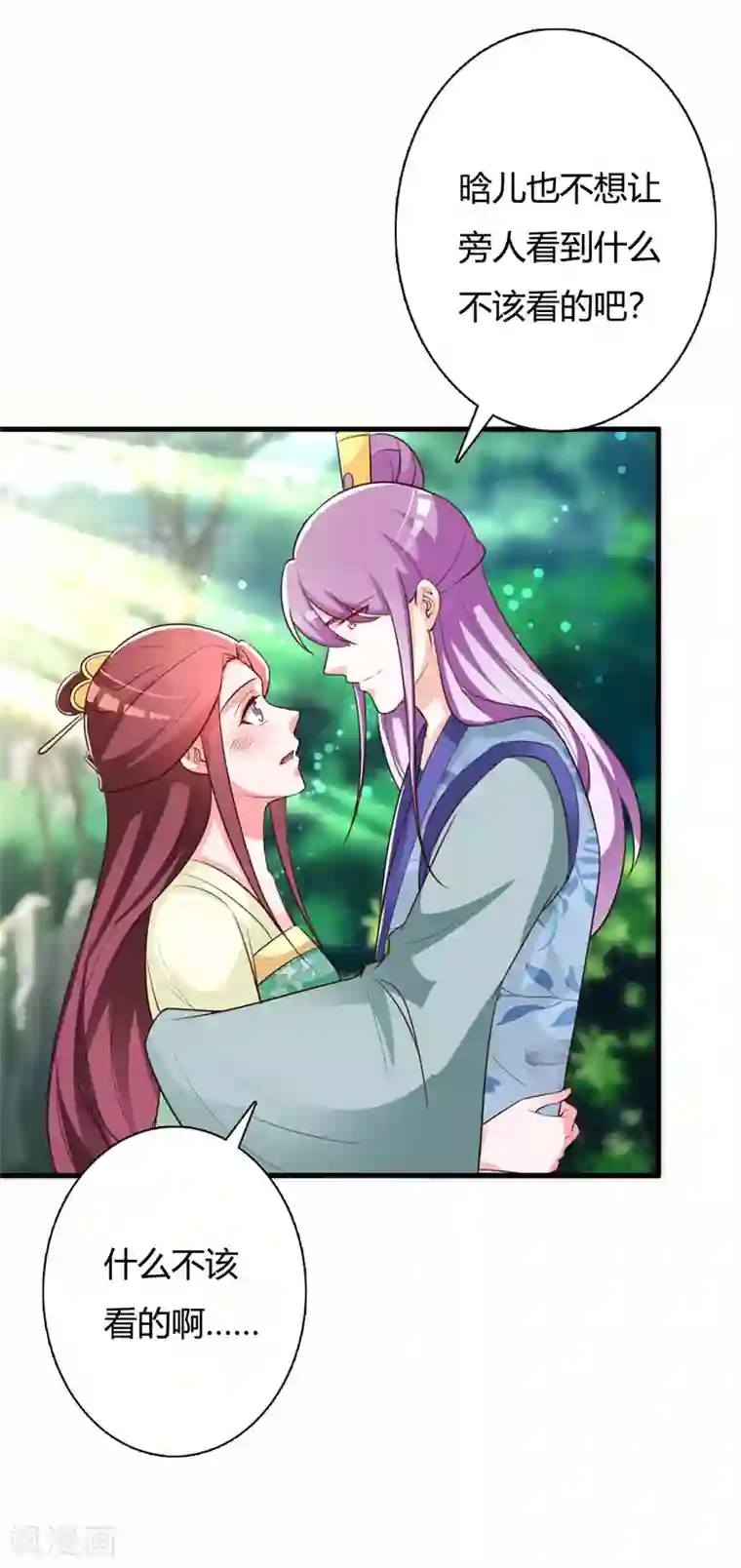 妖孽王爷第99话 晗儿是我的底线