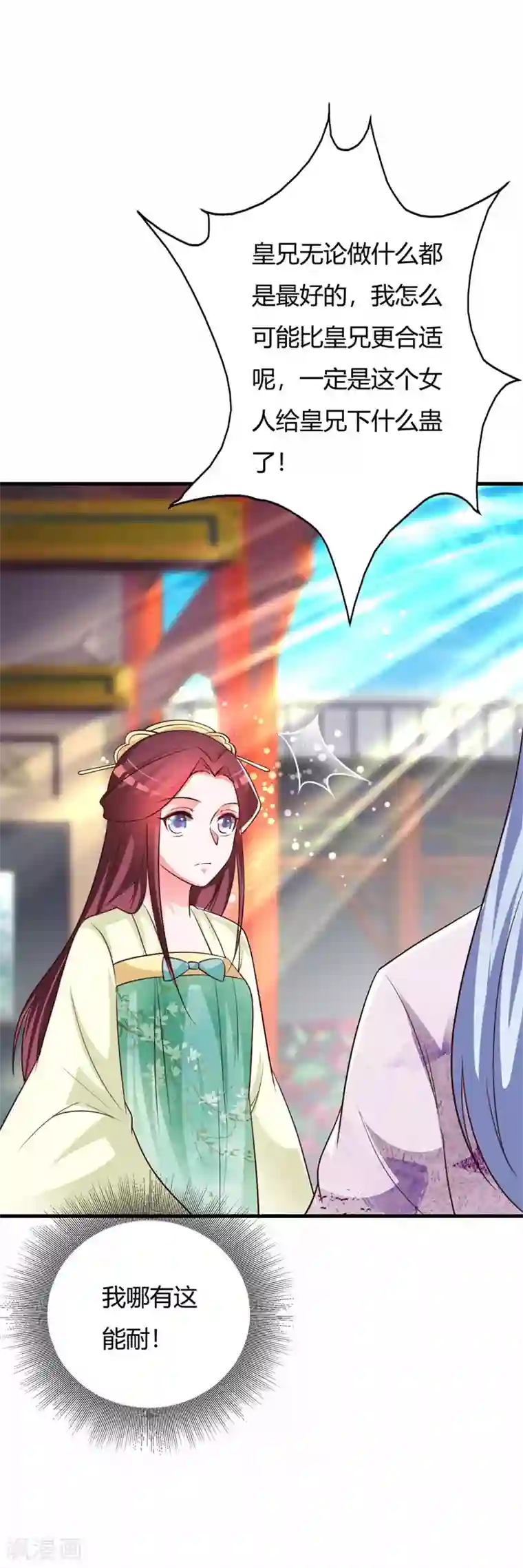 妖孽王爷第99话 晗儿是我的底线