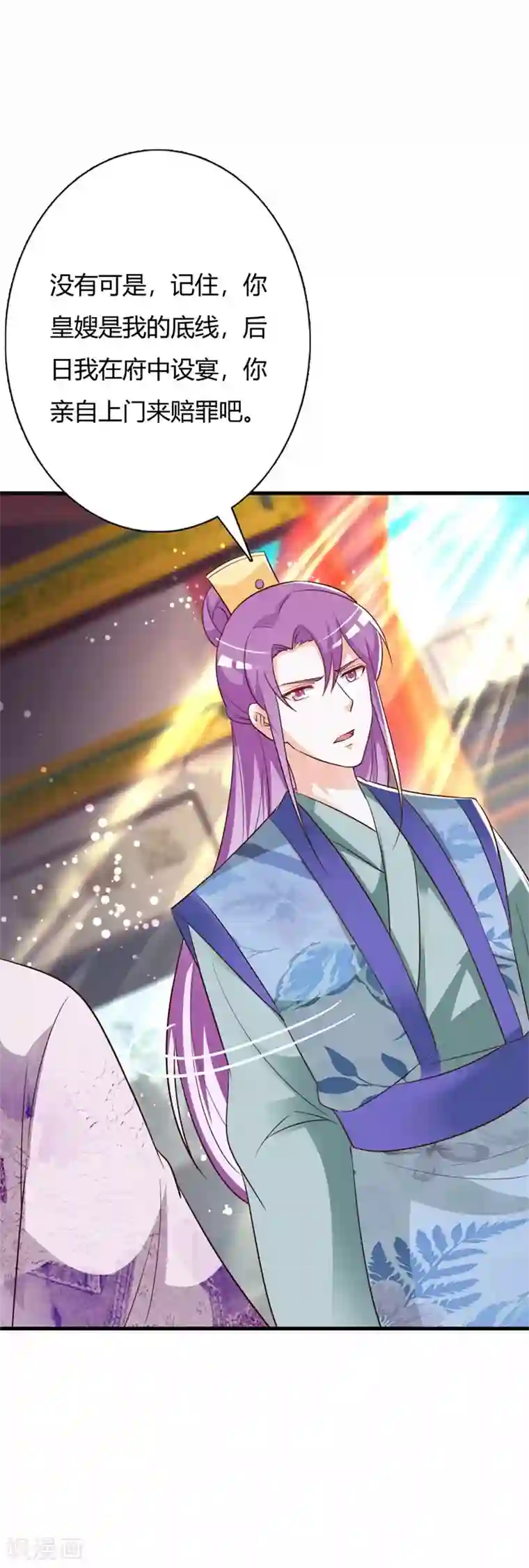 妖孽王爷第99话 晗儿是我的底线