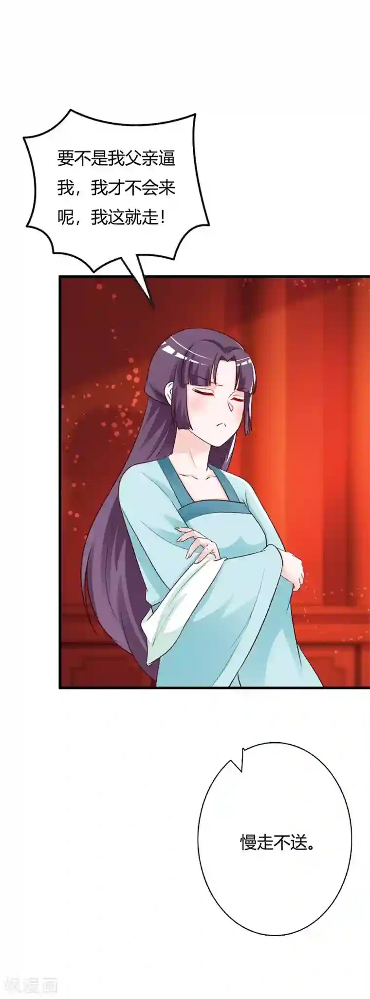 妖孽王爷第100话 可怕的女人