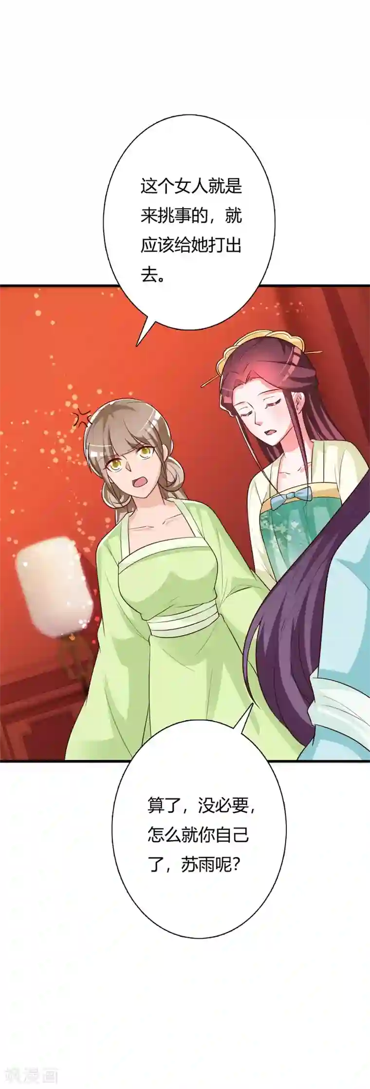 妖孽王爷第100话 可怕的女人