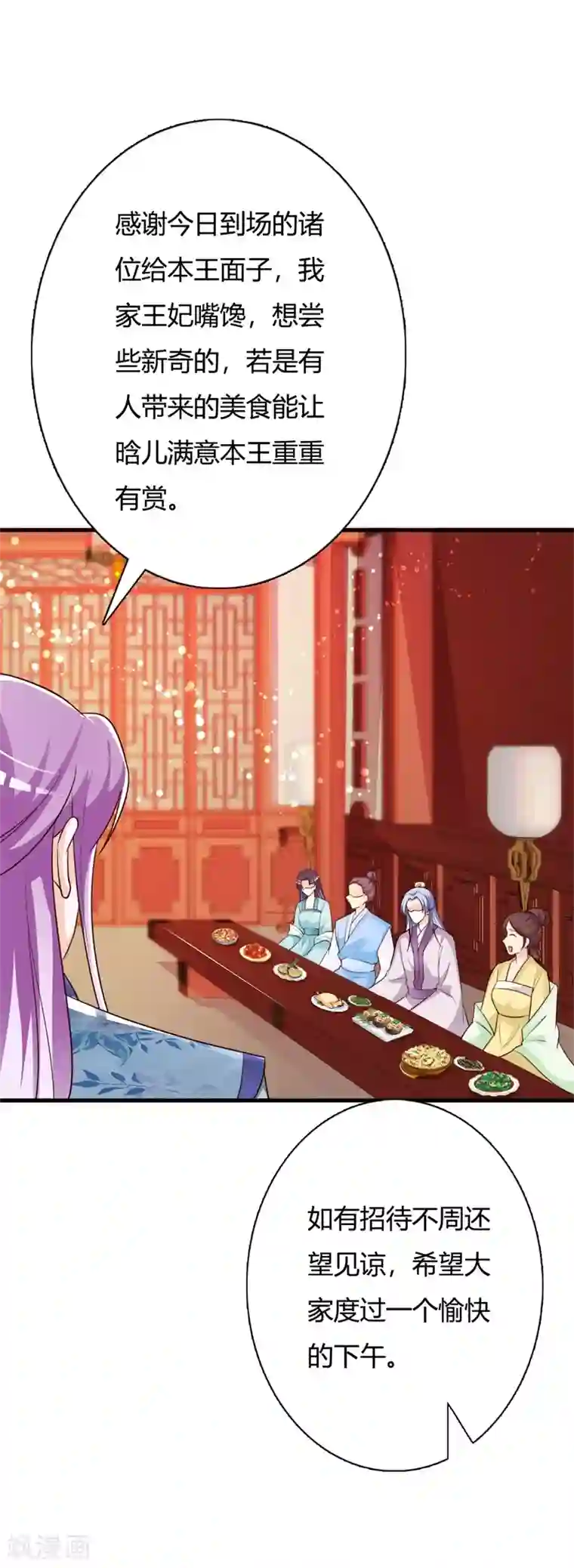 妖孽王爷第100话 可怕的女人