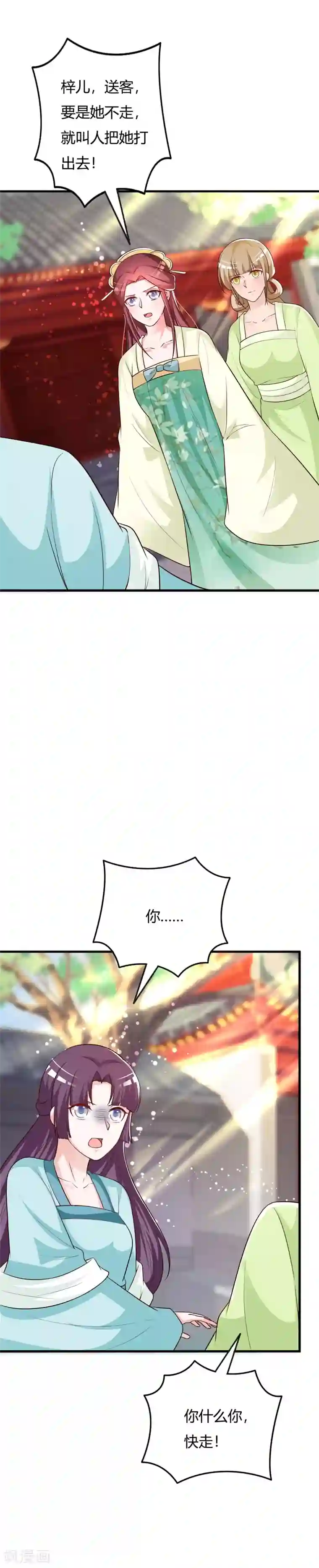 妖孽王爷第101话 父女重逢