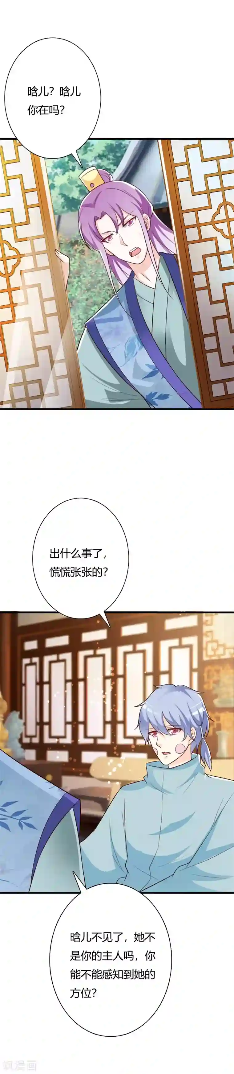 妖孽王爷第101话 父女重逢