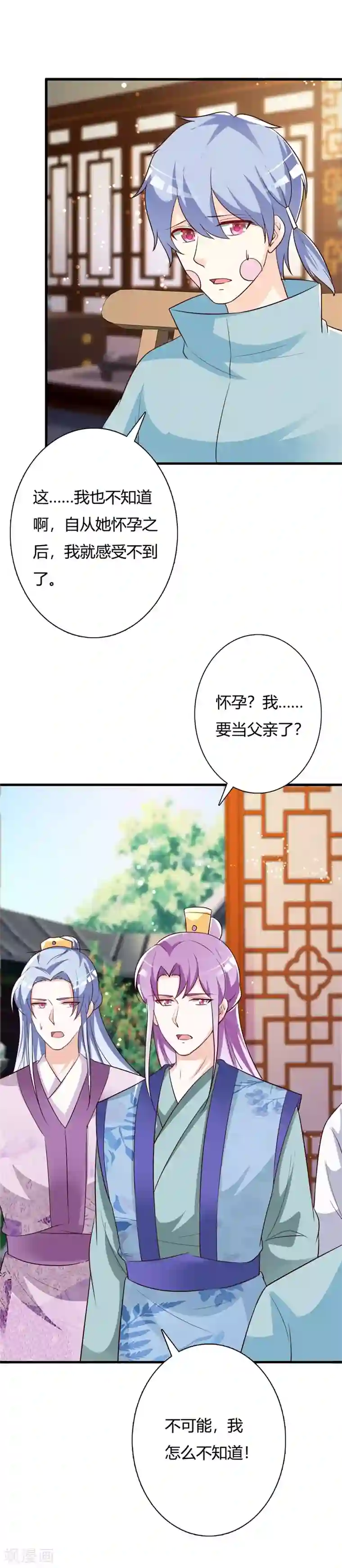 妖孽王爷第101话 父女重逢