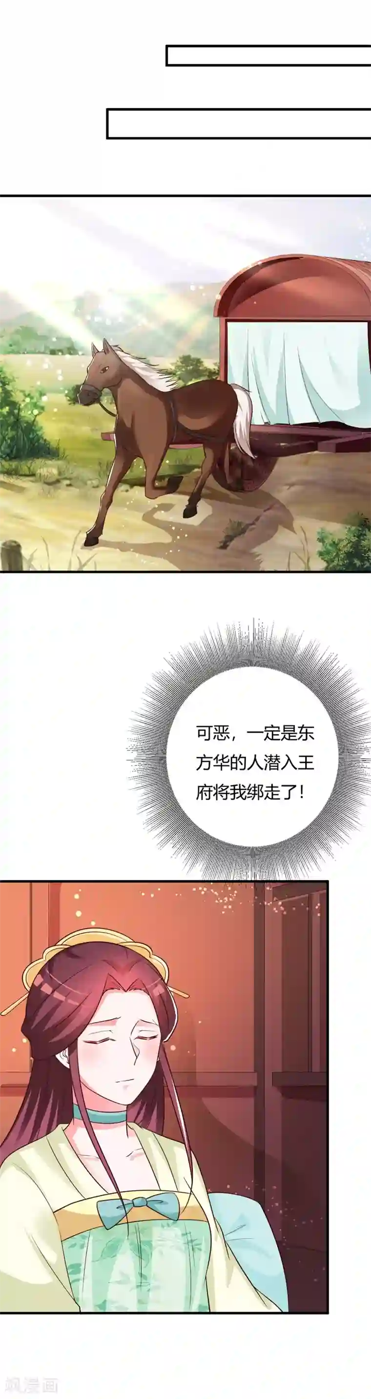 妖孽王爷第101话 父女重逢