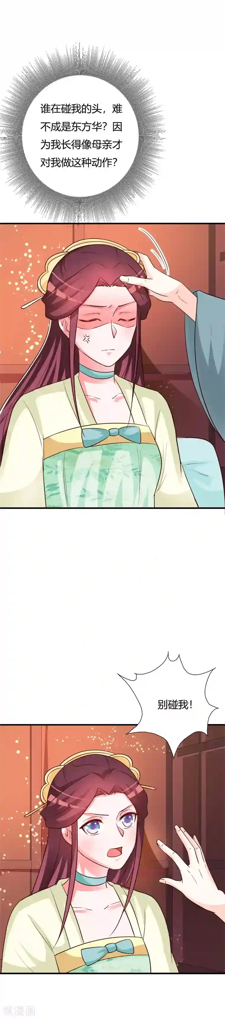 妖孽王爷第101话 父女重逢