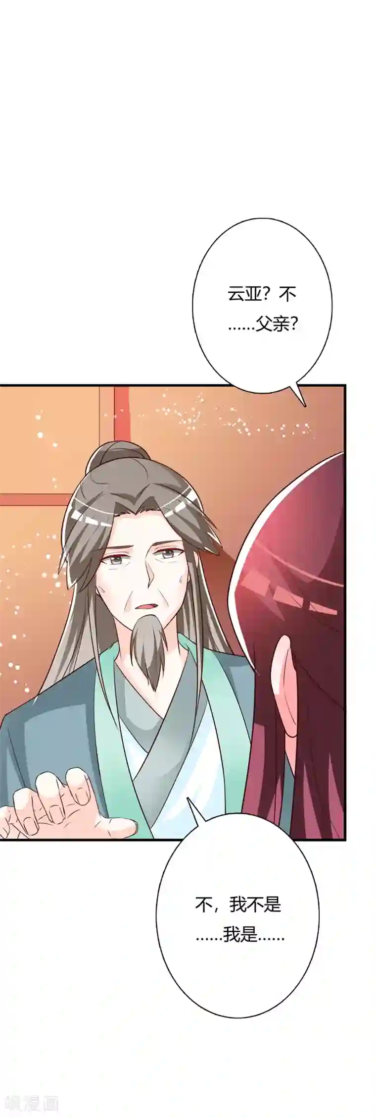 妖孽王爷第101话 父女重逢