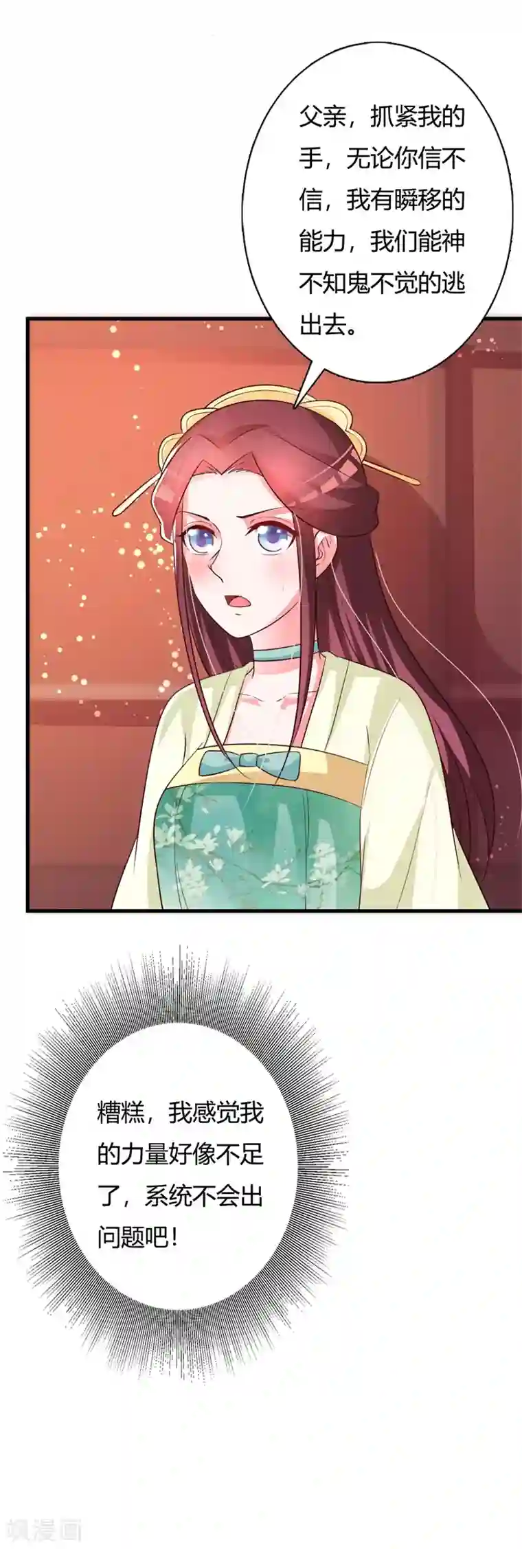 妖孽王爷第101话 父女重逢