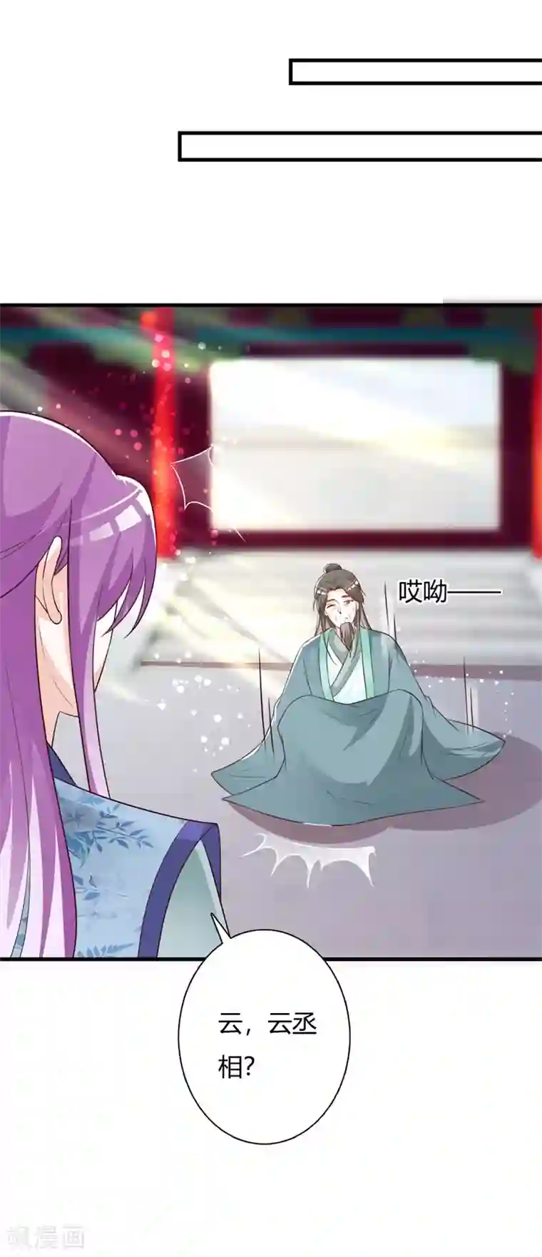 妖孽王爷第101话 父女重逢