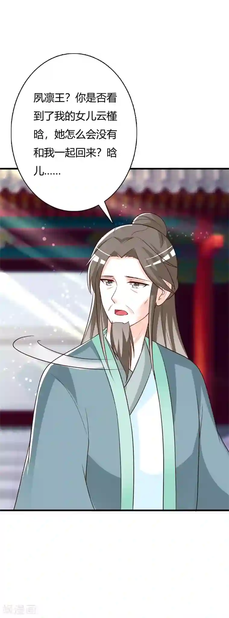 妖孽王爷第101话 父女重逢