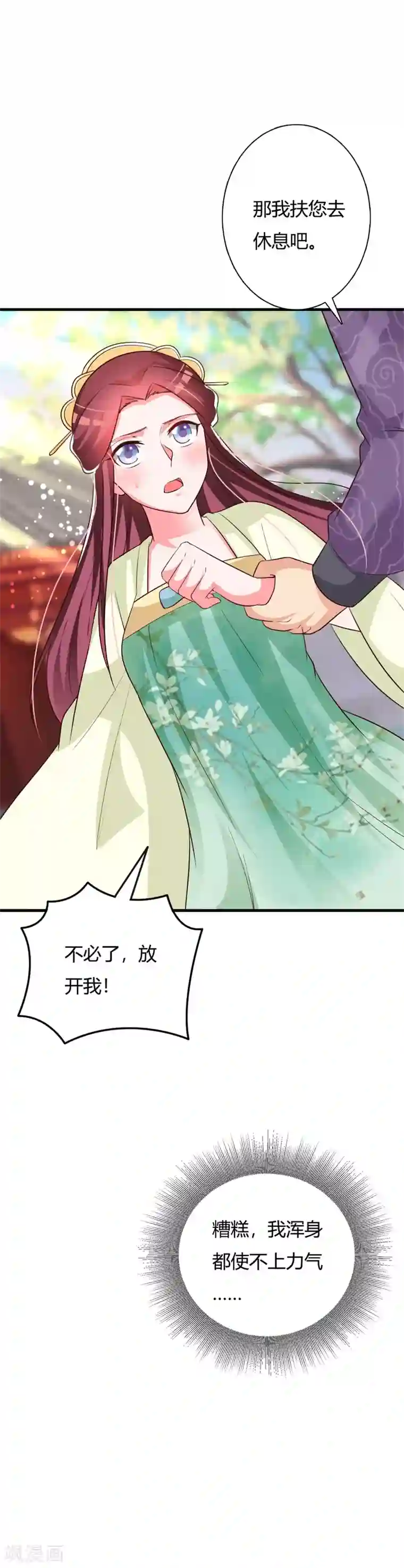 妖孽王爷第101话 父女重逢