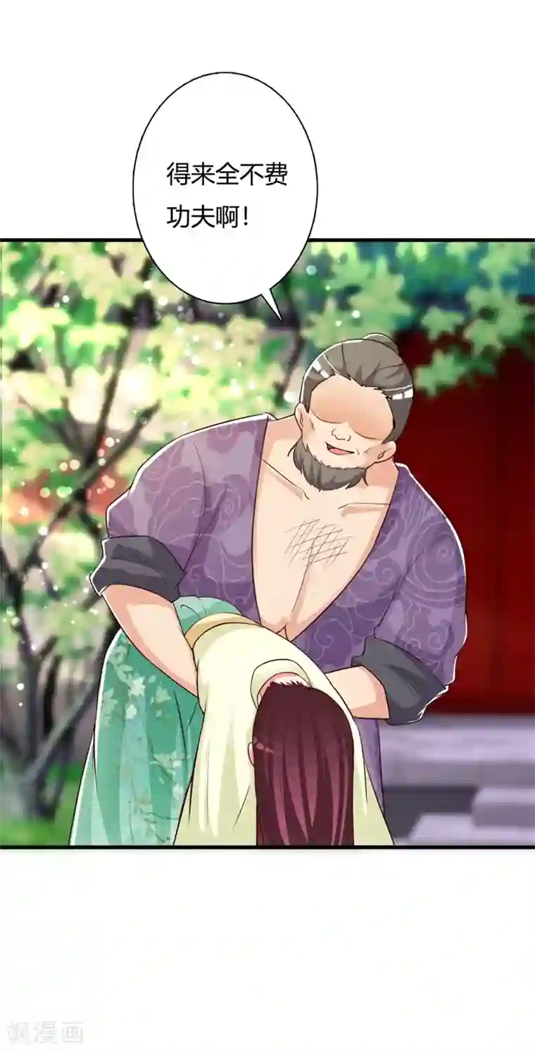 妖孽王爷第101话 父女重逢