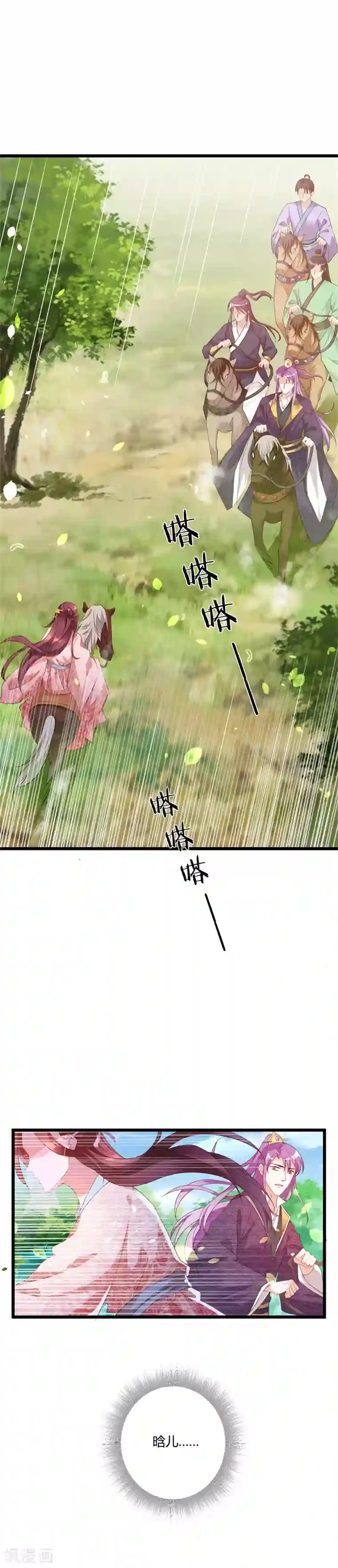 妖孽王爷第102话 失踪的王妃