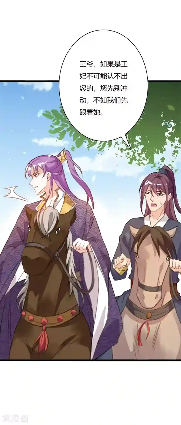 妖孽王爷第102话 失踪的王妃