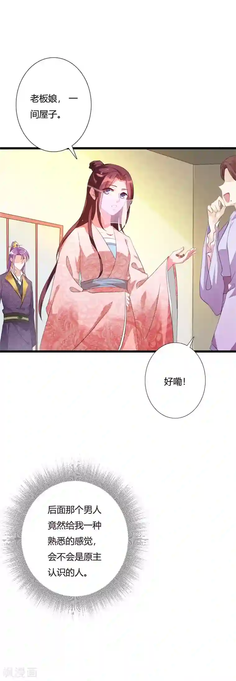 妖孽王爷第102话 失踪的王妃