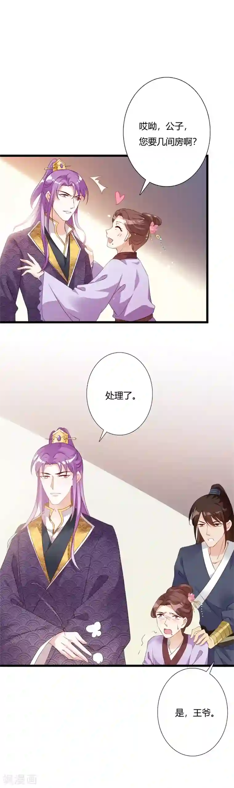 妖孽王爷第102话 失踪的王妃