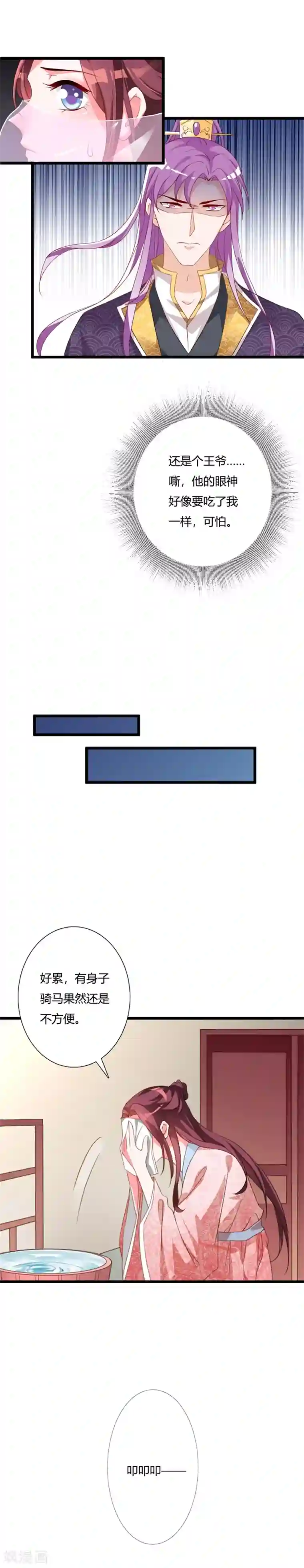 妖孽王爷第102话 失踪的王妃