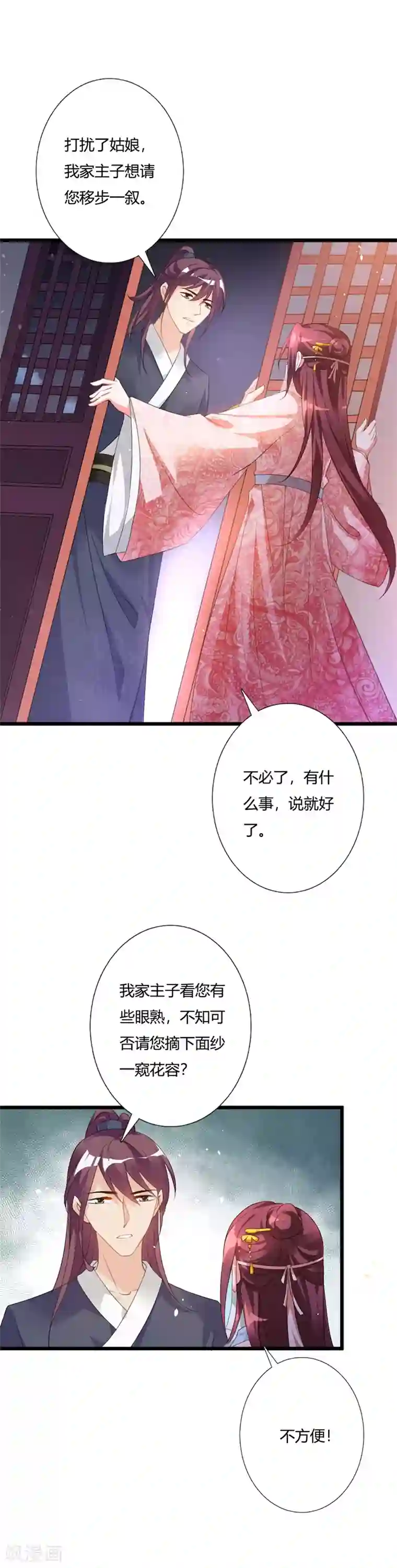 妖孽王爷第102话 失踪的王妃