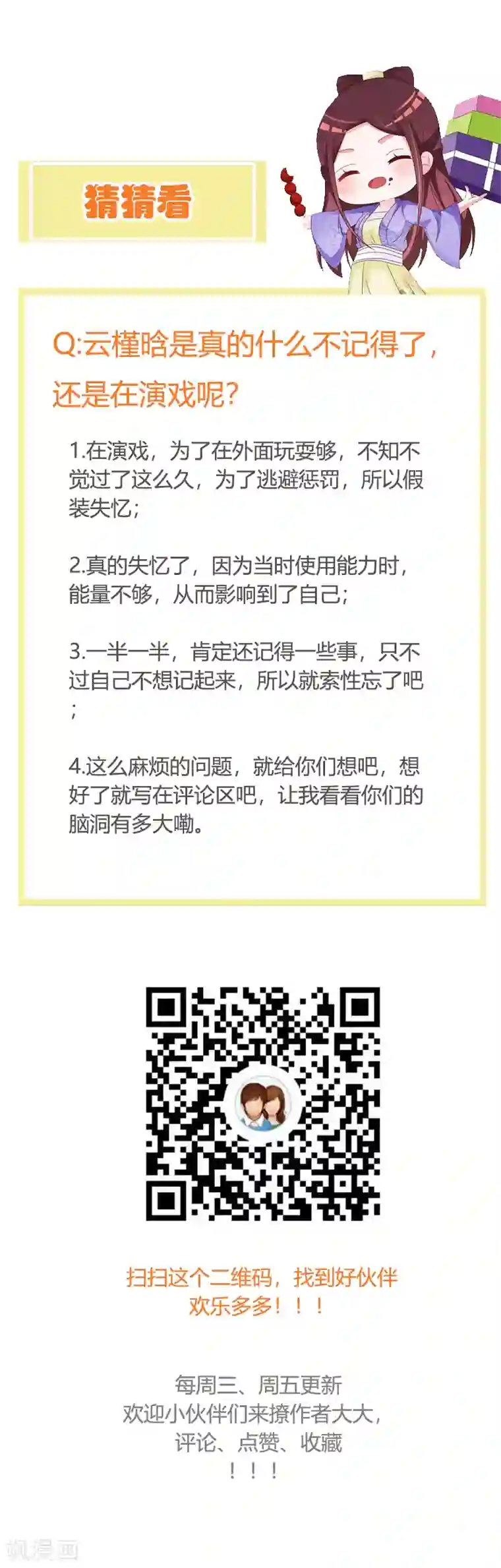 妖孽王爷第102话 失踪的王妃