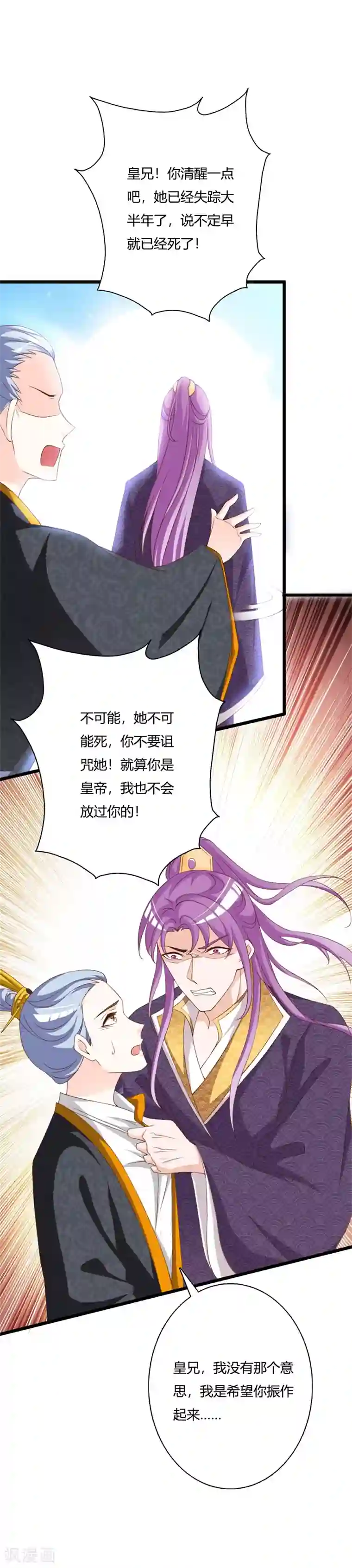 妖孽王爷第102话 失踪的王妃