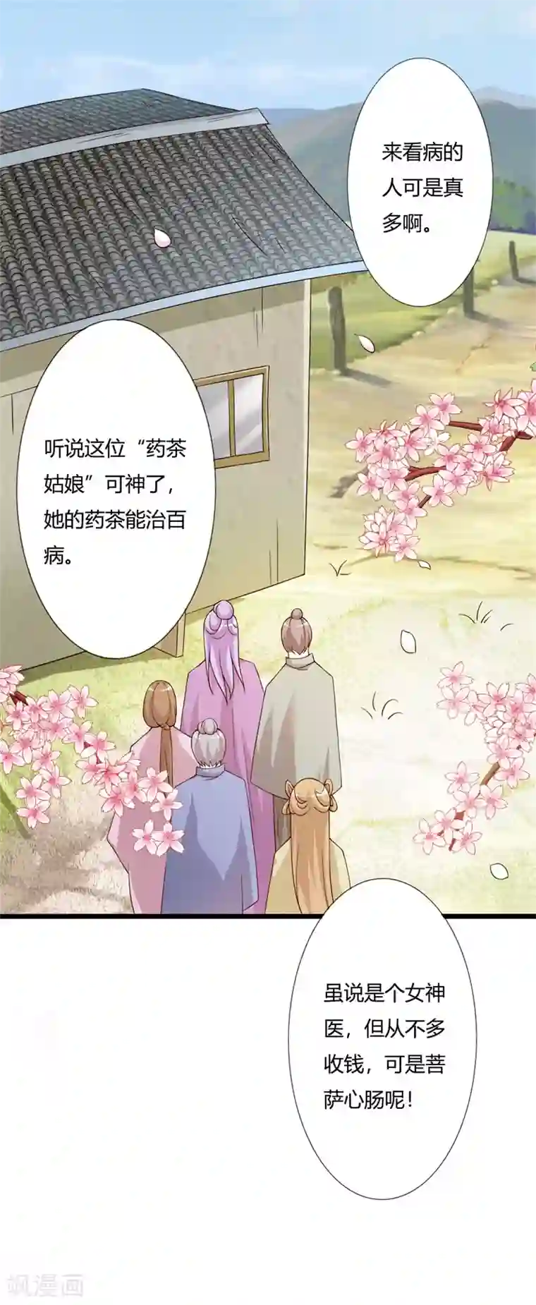 妖孽王爷第102话 失踪的王妃