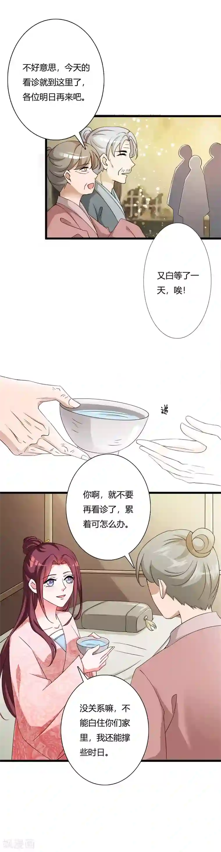 妖孽王爷第102话 失踪的王妃