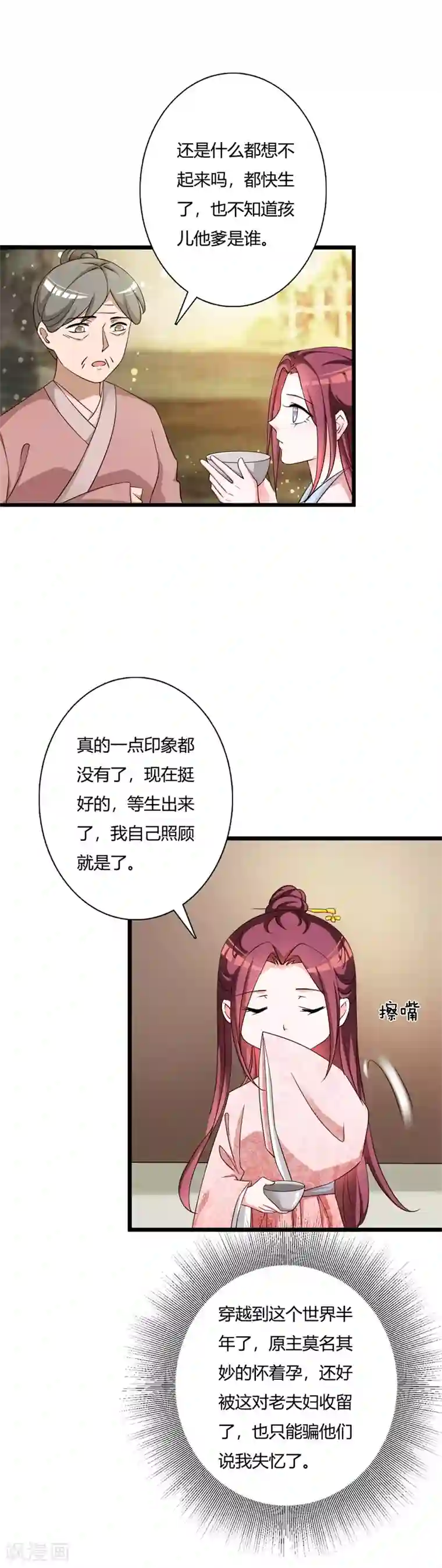 妖孽王爷第102话 失踪的王妃