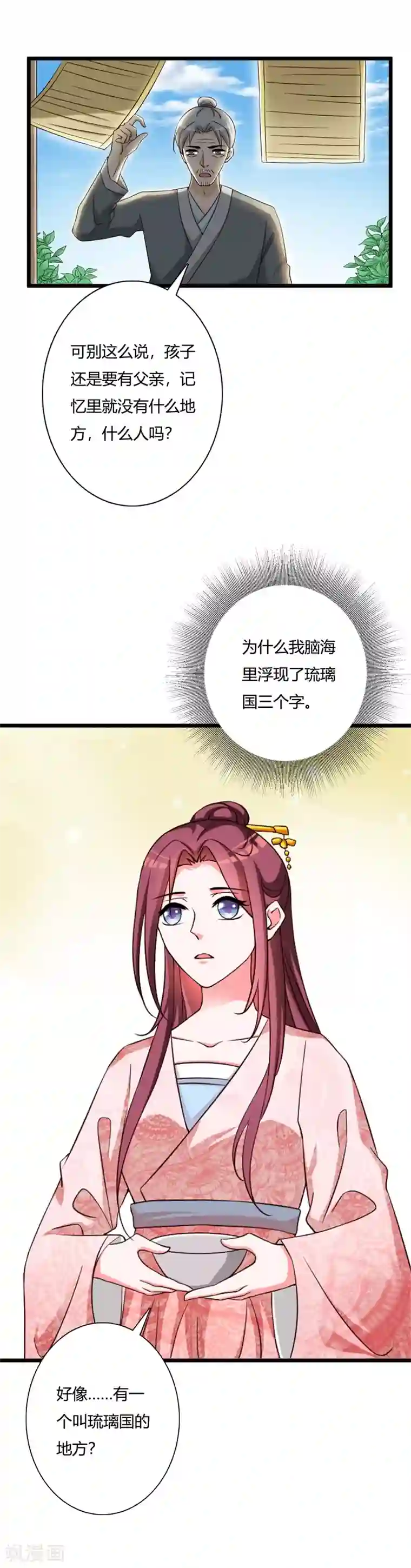 妖孽王爷第102话 失踪的王妃