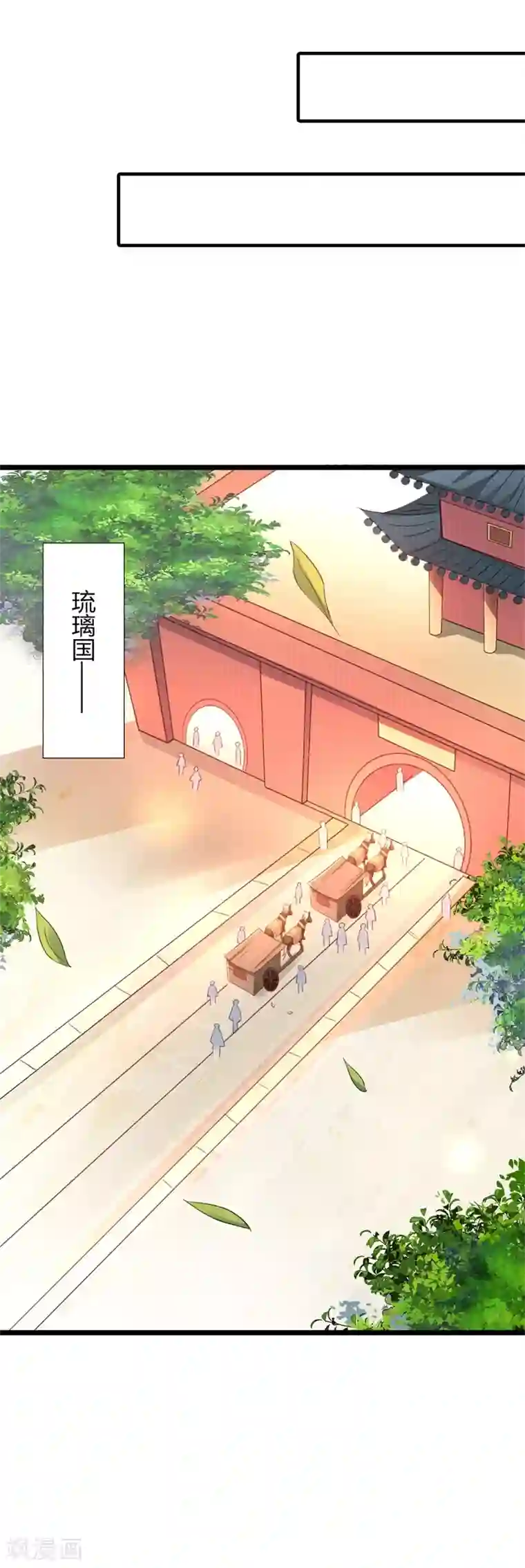 妖孽王爷第103话 我的晗儿回来了