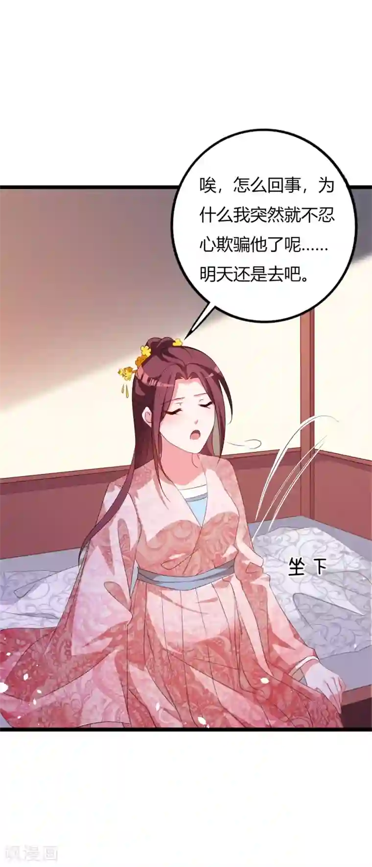 妖孽王爷第103话 我的晗儿回来了