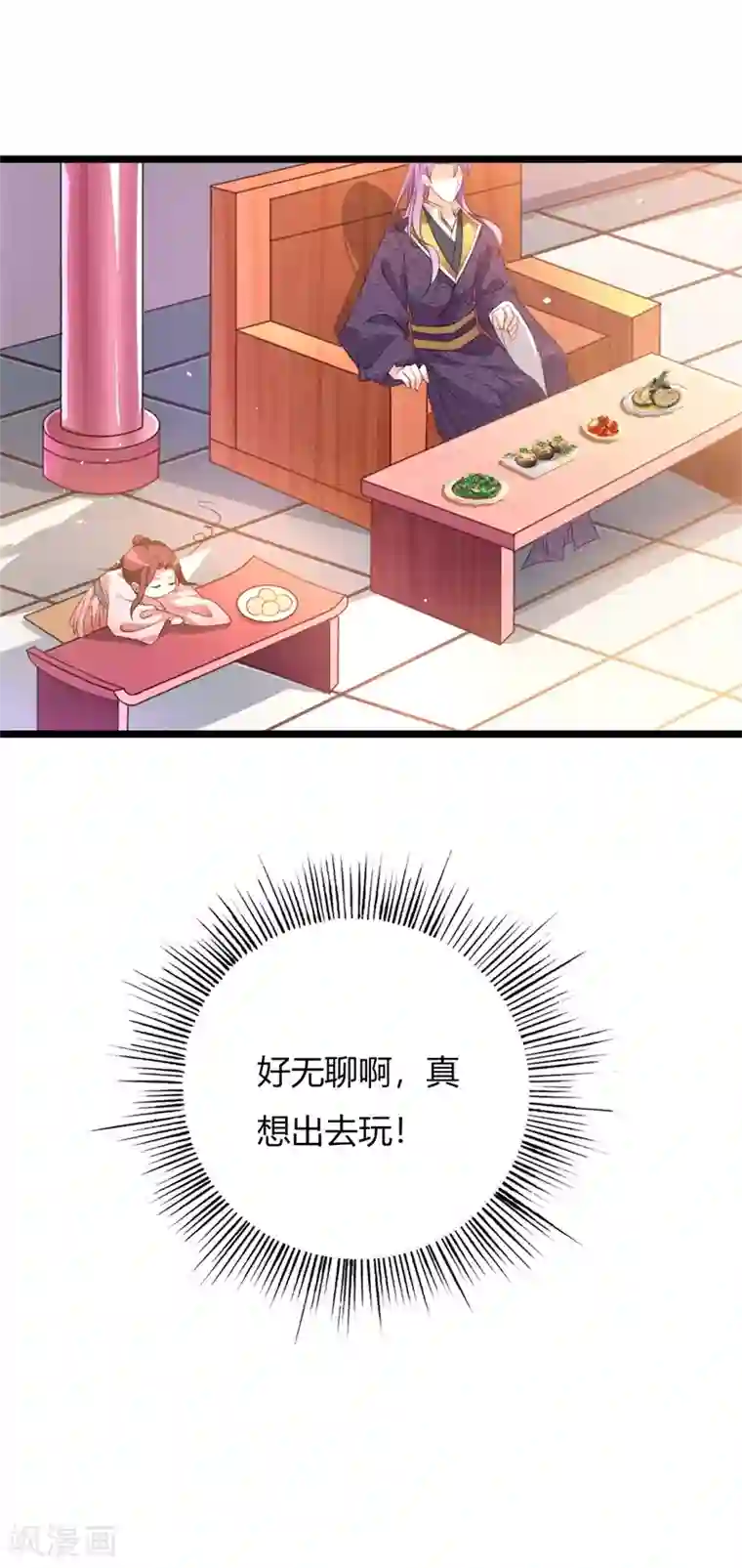 妖孽王爷第103话 我的晗儿回来了