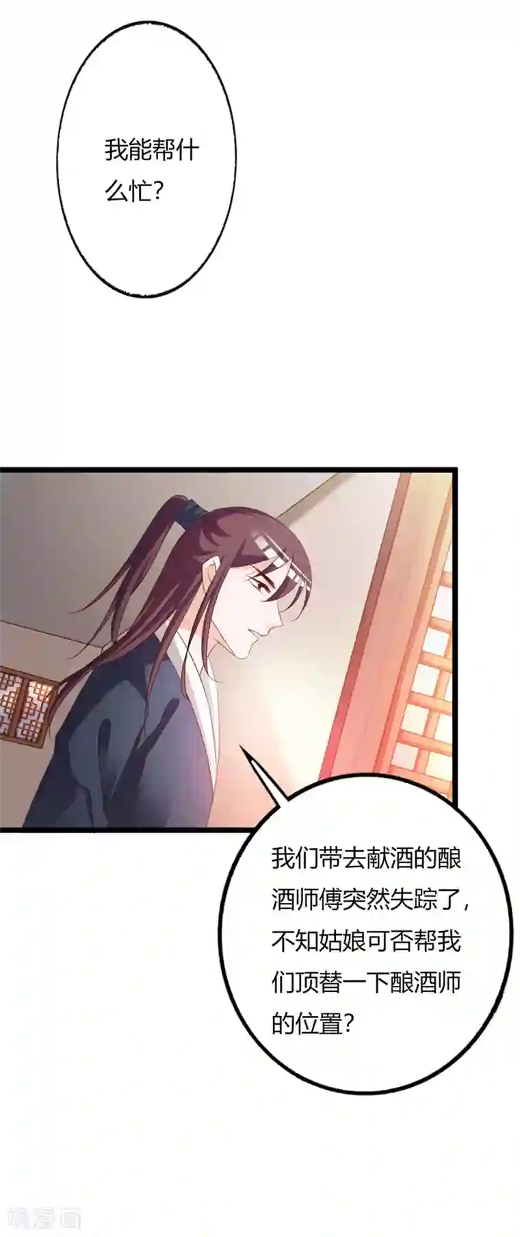 妖孽王爷第103话 我的晗儿回来了