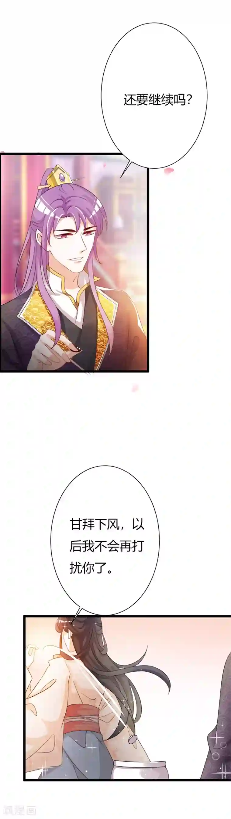 妖孽王爷第104话 此生只爱晗王妃