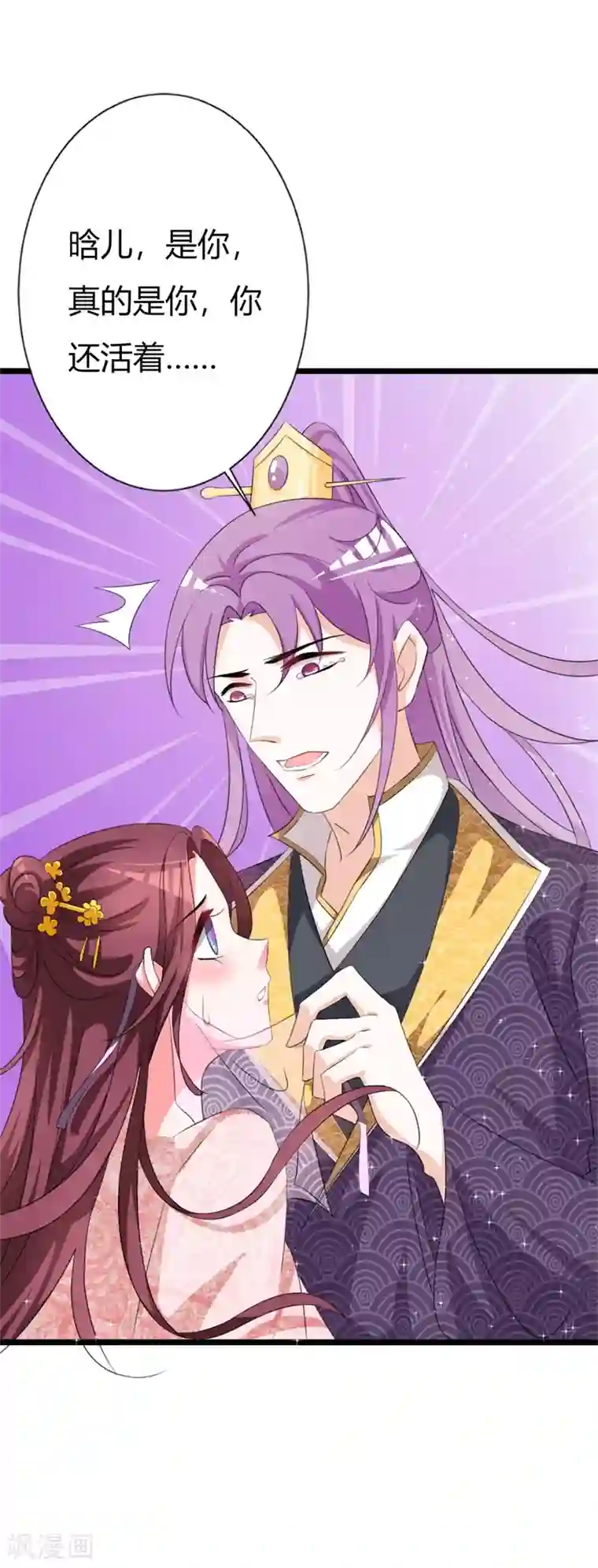 妖孽王爷第104话 此生只爱晗王妃