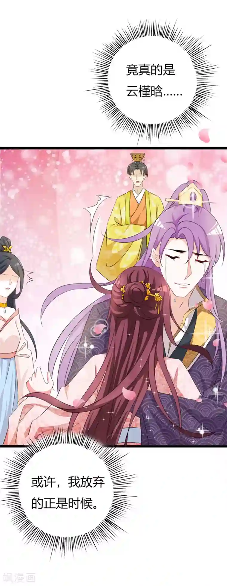 妖孽王爷第104话 此生只爱晗王妃