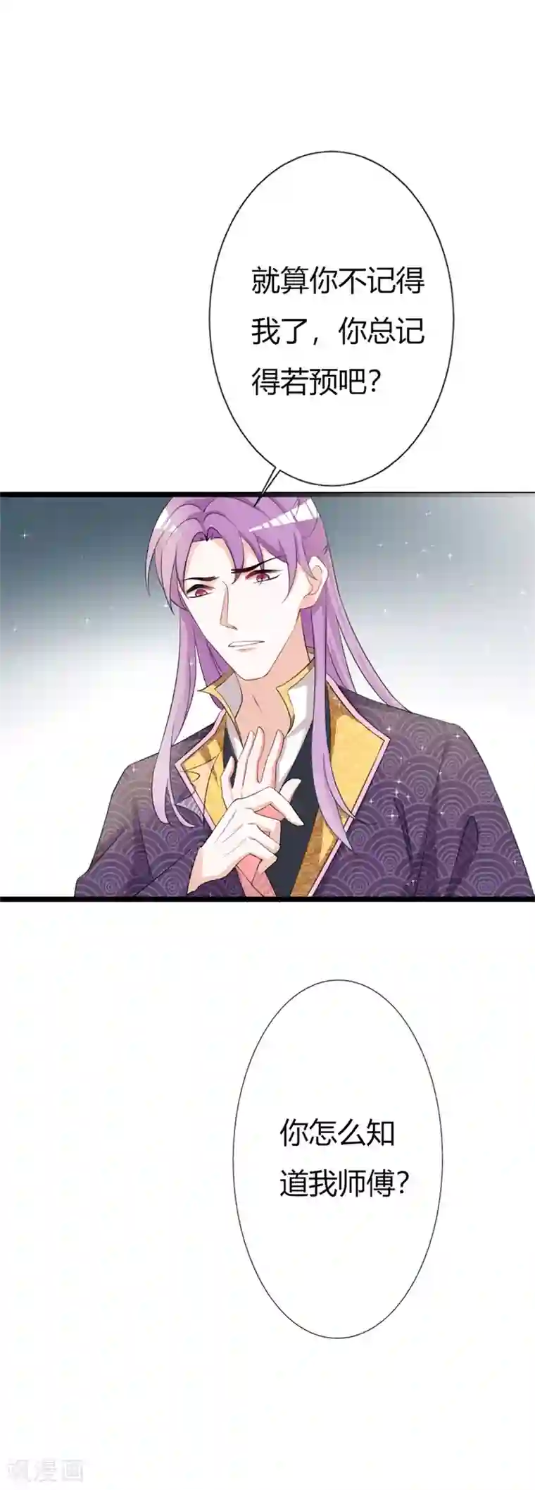 妖孽王爷第104话 此生只爱晗王妃