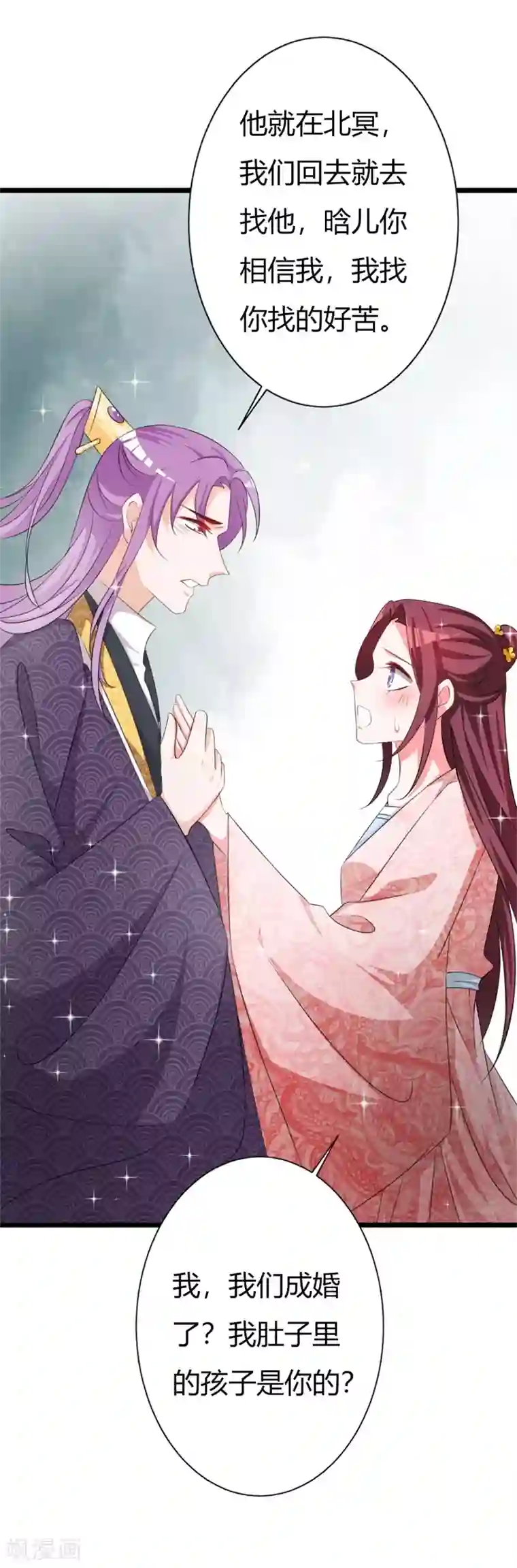 妖孽王爷第104话 此生只爱晗王妃