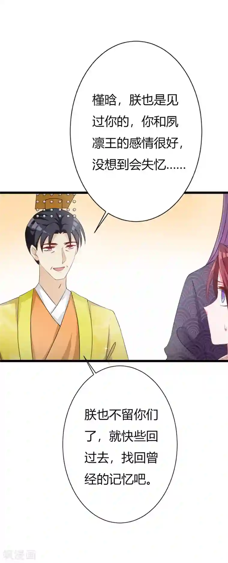 妖孽王爷第104话 此生只爱晗王妃