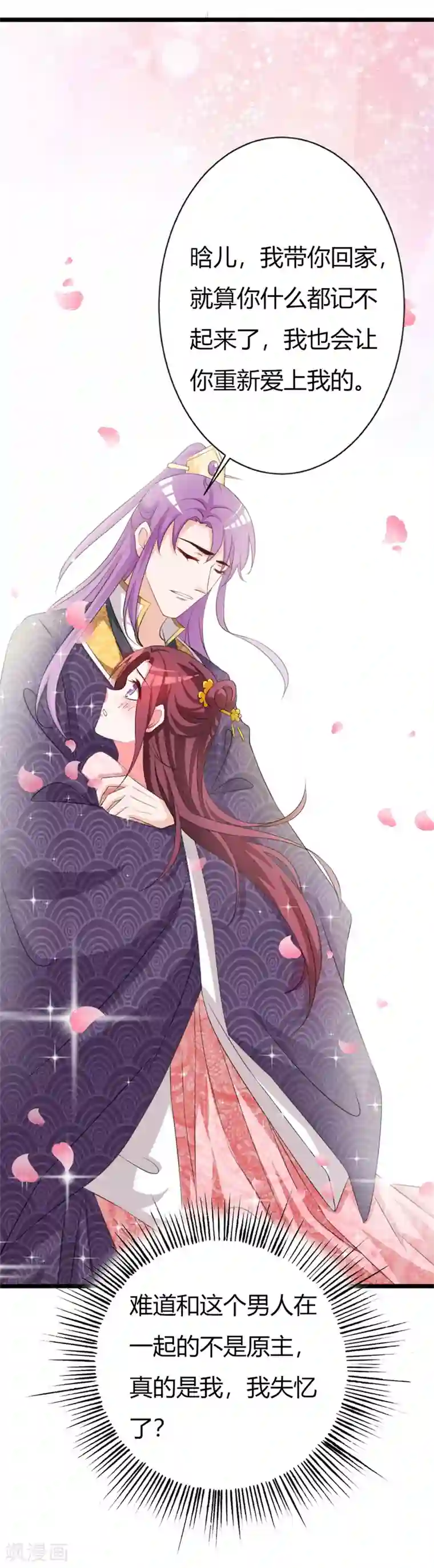 妖孽王爷第104话 此生只爱晗王妃