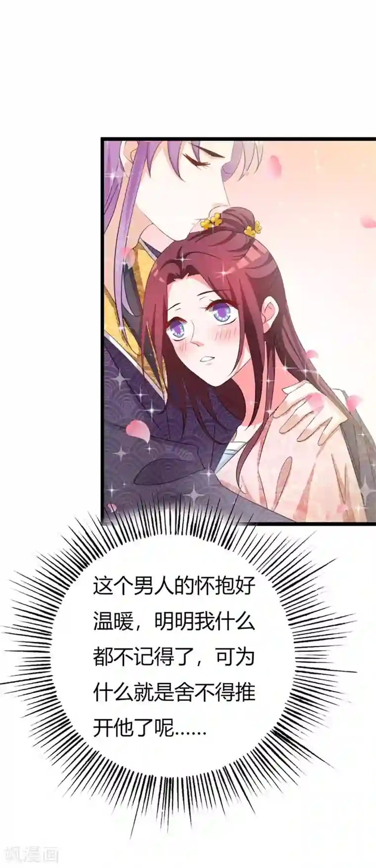 妖孽王爷第104话 此生只爱晗王妃