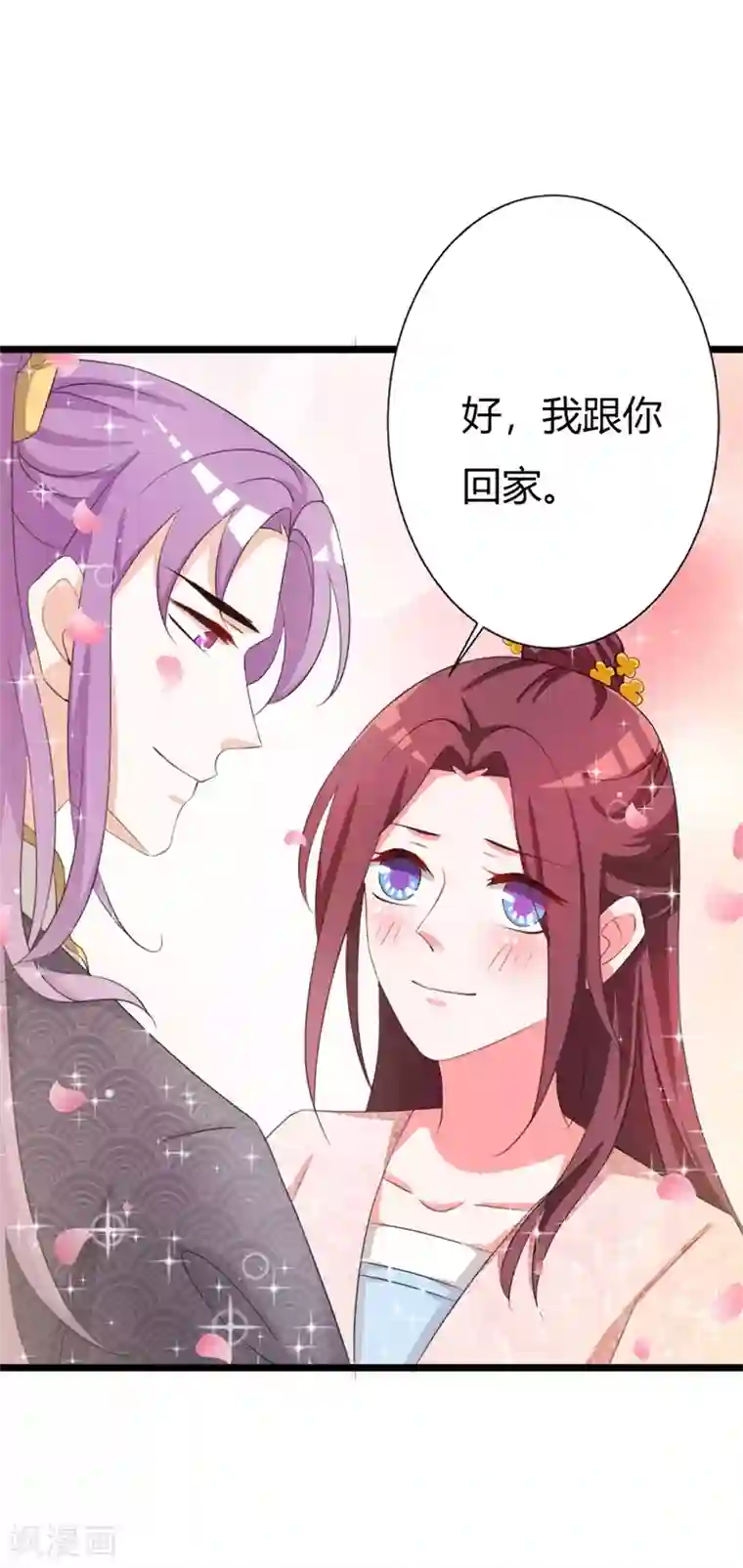 妖孽王爷第104话 此生只爱晗王妃