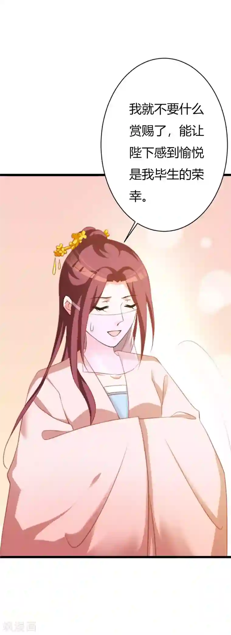 妖孽王爷第104话 此生只爱晗王妃