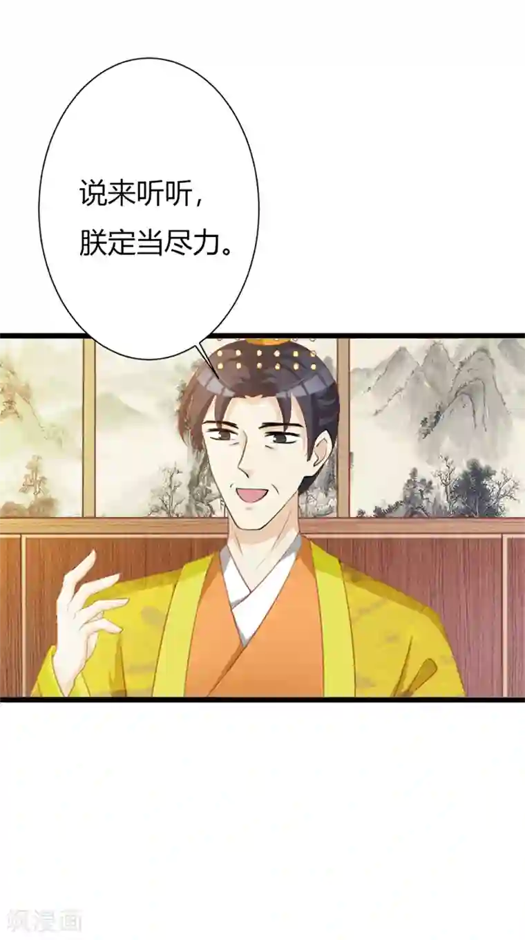 妖孽王爷第104话 此生只爱晗王妃