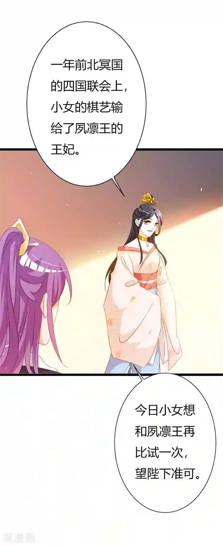 妖孽王爷第104话 此生只爱晗王妃