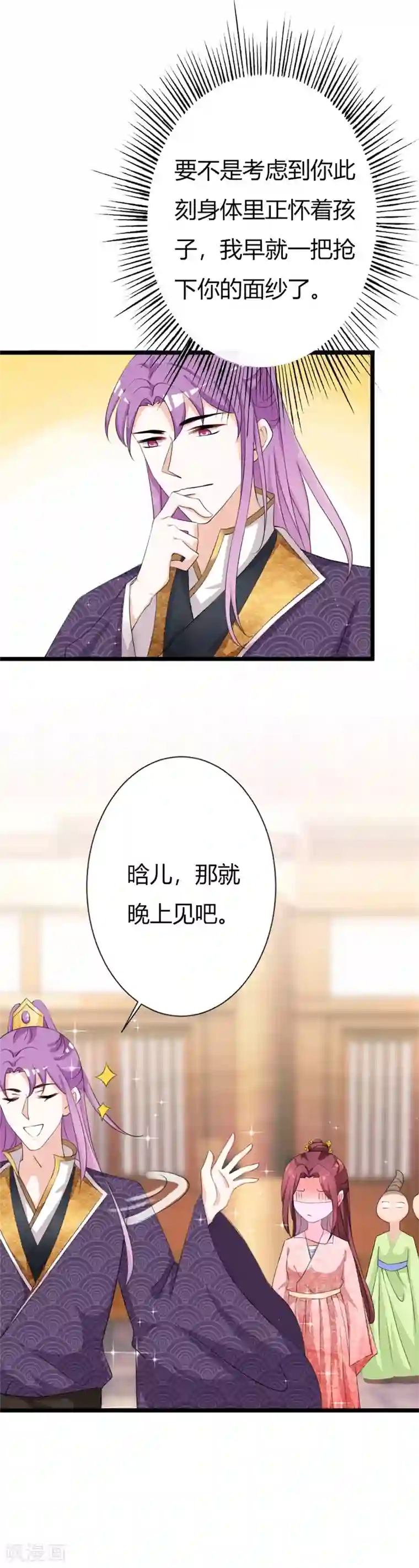 妖孽王爷第105话 镜夜皇子