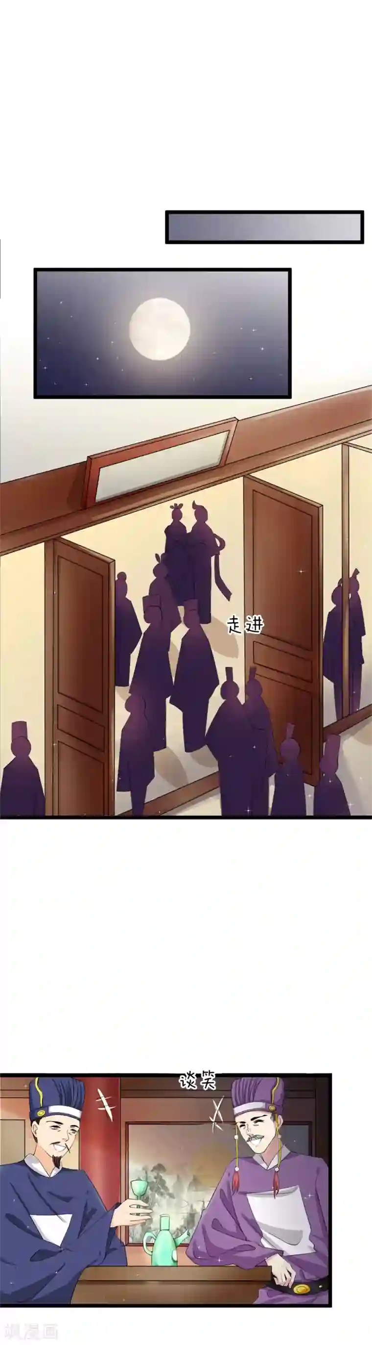 妖孽王爷第105话 镜夜皇子