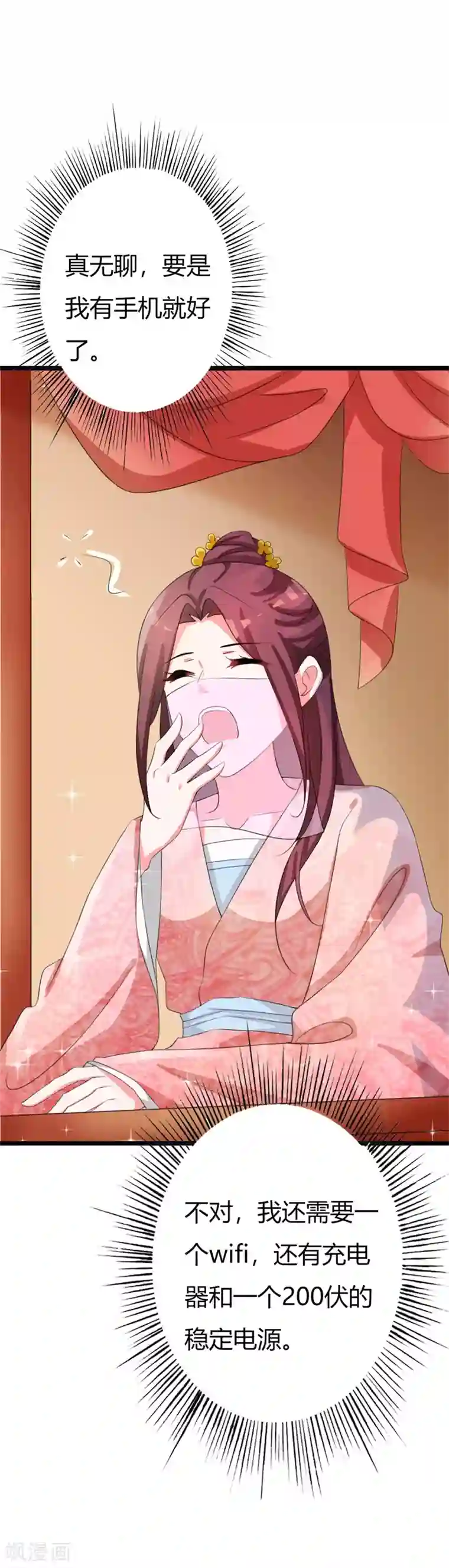 妖孽王爷第105话 镜夜皇子